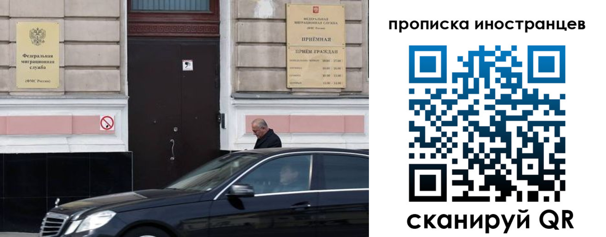 временная регистрация в Павловске