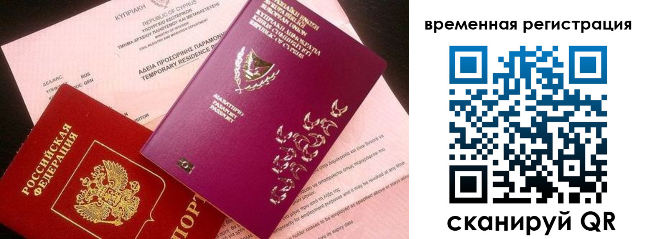 прописка иностранных граждан в Павловске