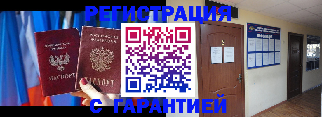 временная регистрация в квартире в Павловске