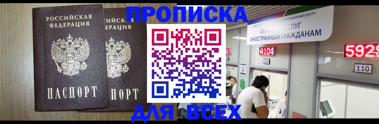 временная регистрация в квартире в Павловске