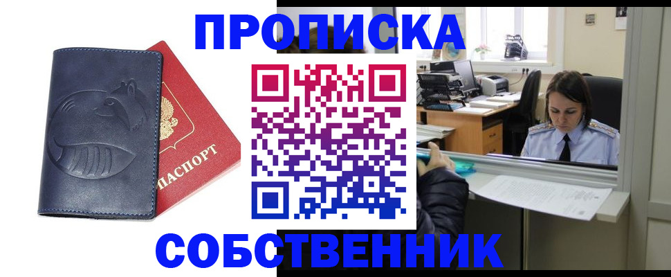 миграционный учет в Павловске