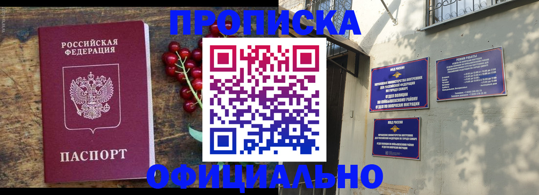 временная регистрация для всех в Павловске
