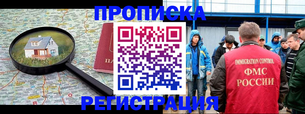 прописка в квартире в Павловске