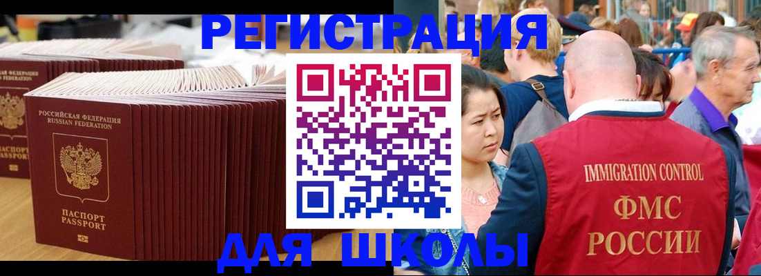 временная регистрация 2025 в Павловске