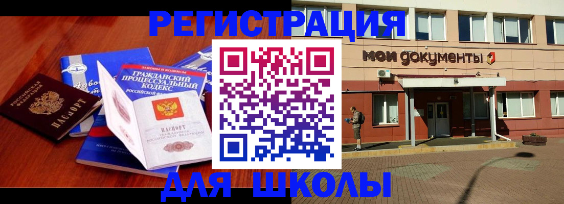 прописка в квартире в Павловске